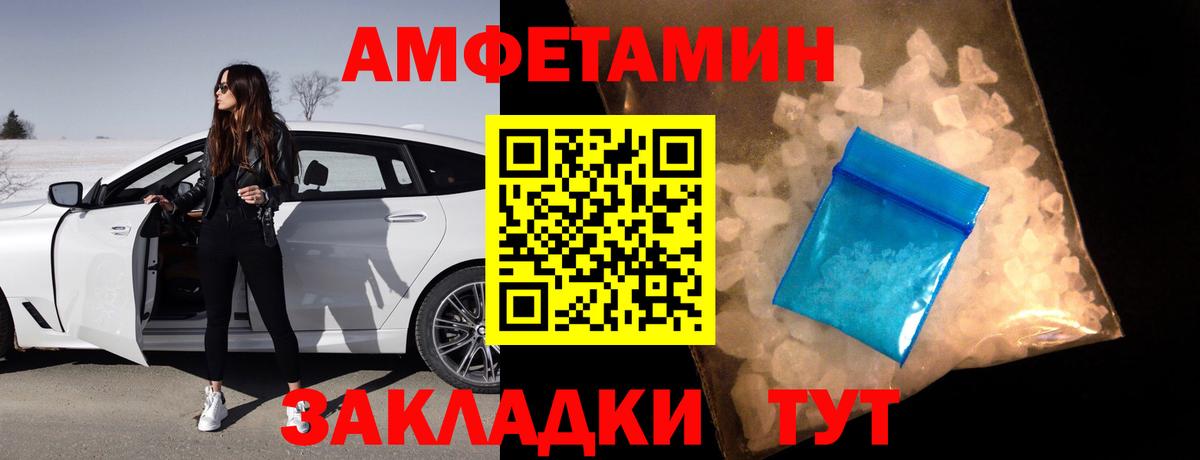 Учалы  АМФЕТАМИН 97%  Амфетамин  Вход с VPN 