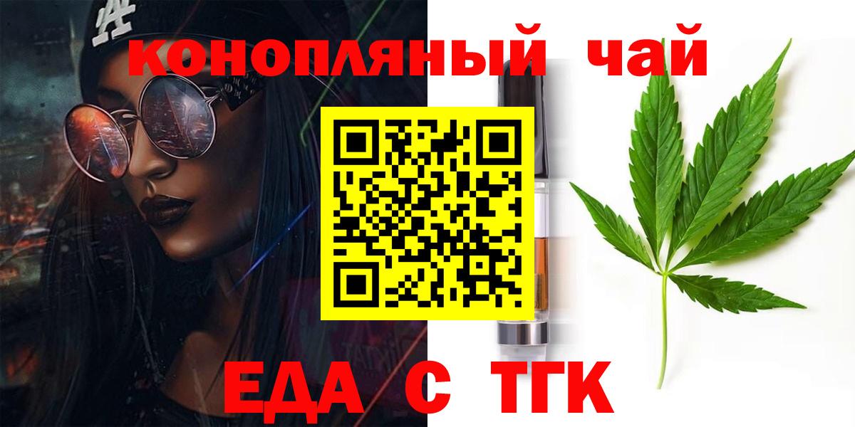 Canna-Cookies конопля  Вход с VPN  Учалы 