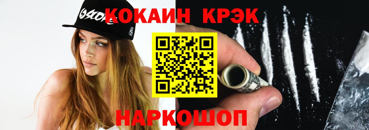Учалы  Кокаин Columbia  Вход с VPN  Кокаин FishScale 