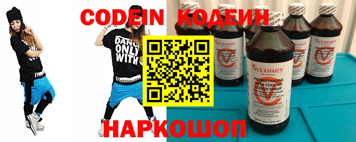 Учалы  Кодеин напиток Lean (лин)  Кодеиновый сироп Lean напиток Lean (лин)  Вход с VPN 