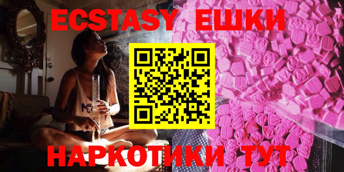 Экстази диски Учалы
