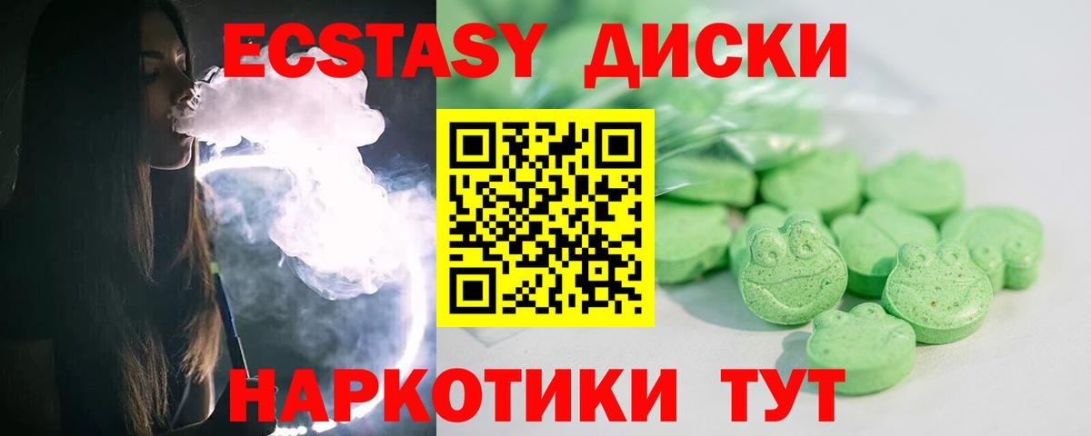 даркнет какой сайт  Вход с VPN  Ecstasy  Экстази 280 MDMA  Учалы  Ecstasy диски 