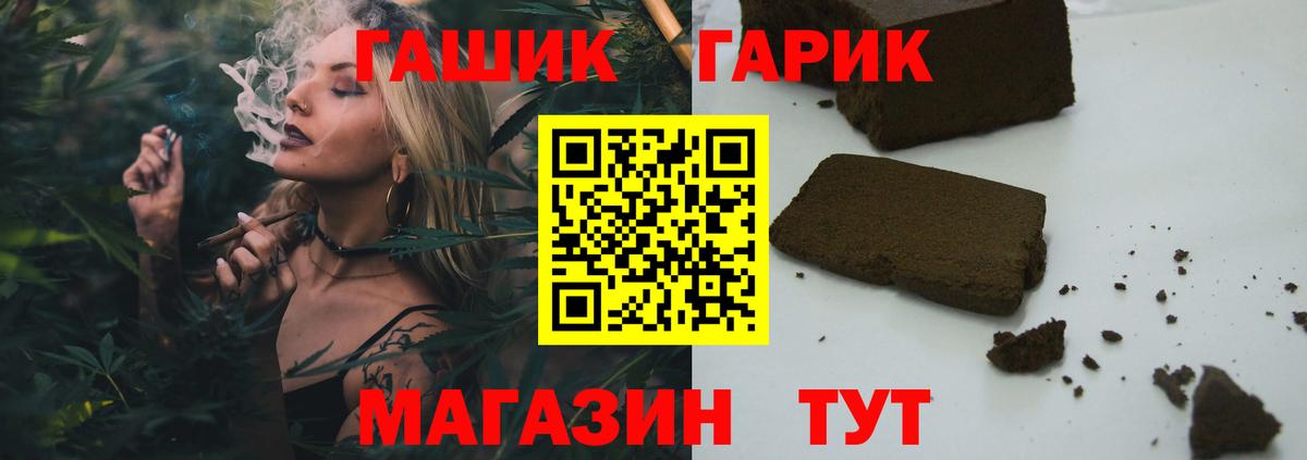 ГАШ  Вход с VPN  Учалы  Гашиш Cannabis 
