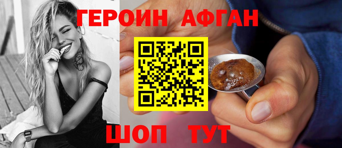 Учалы  ГЕРОИН  Вход с VPN  ГЕРОИН Heroin 