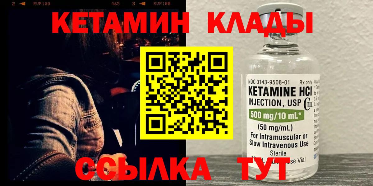 КЕТАМИН VHQ Учалы
