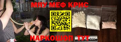 меф Нальчик