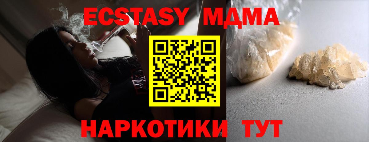 MDMA  МДМА VHQ  Вход с VPN  Учалы  МДМА молли 