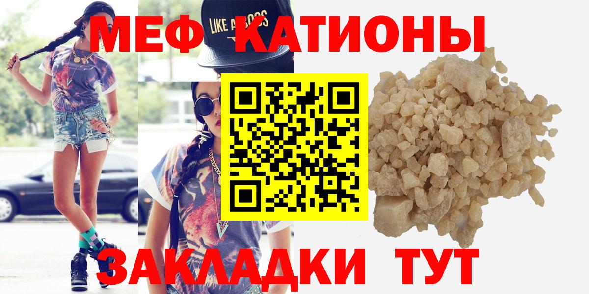 Меф 4 MMC  МЯУ-МЯУ mephedrone  МЕФ  Меф  Учалы  Вход с VPN 
