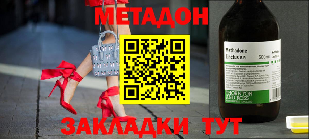 Метадон кристалл Учалы