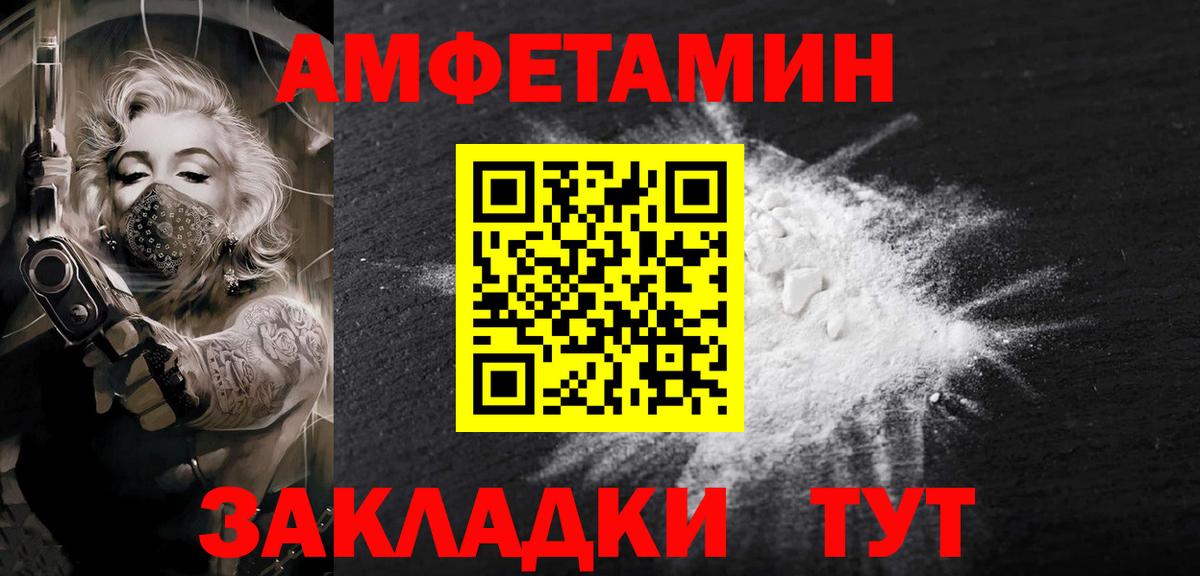 Первитин пудра  Вход с VPN  МЕТАМФЕТАМИН  Учалы 