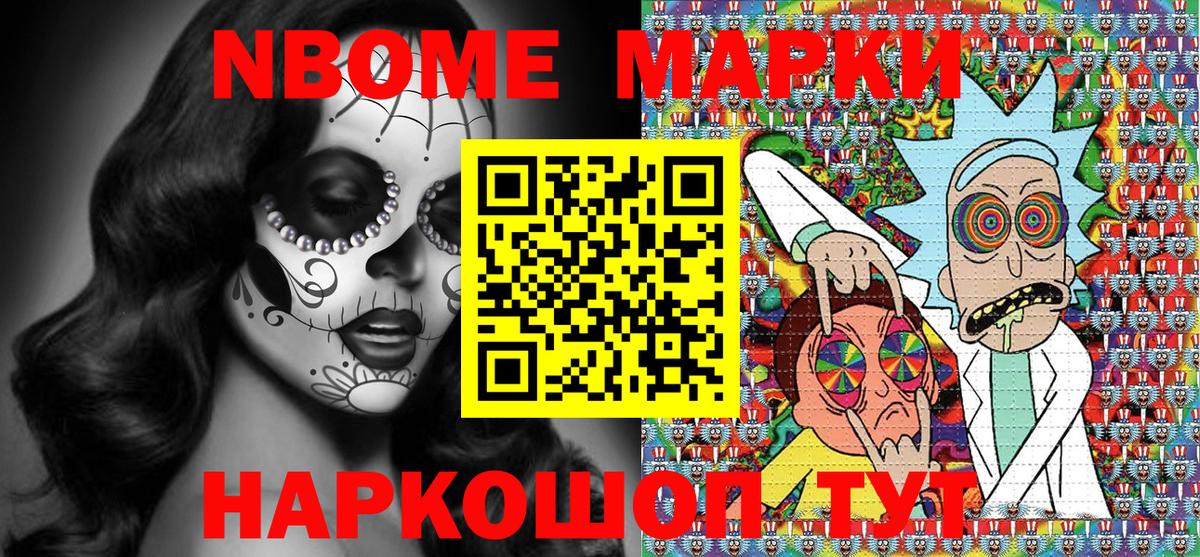 Марки N-bome  Вход с VPN  как найти   Марки 25I-NBOMe 1,8мг  Учалы 