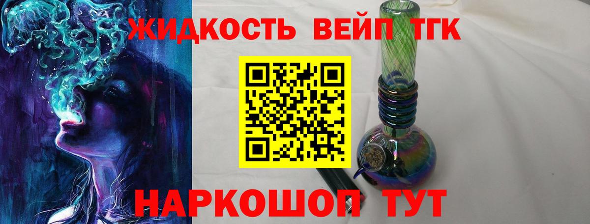 Дистиллят ТГК жижа  Вход с VPN  ТГК вейп  Учалы 