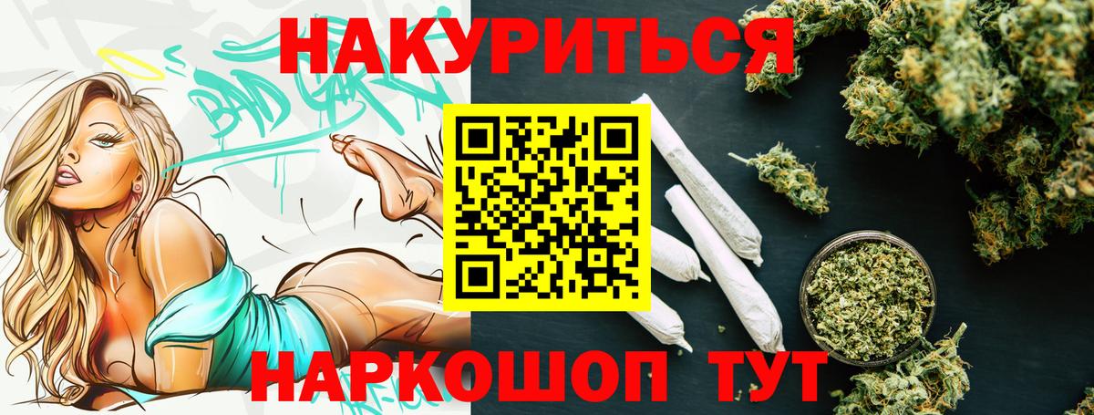Бошки марихуана сатива  Канабис план  Канабис Ganja  Вход с VPN  Учалы  Шишки марихуана SATIVA & INDICA 